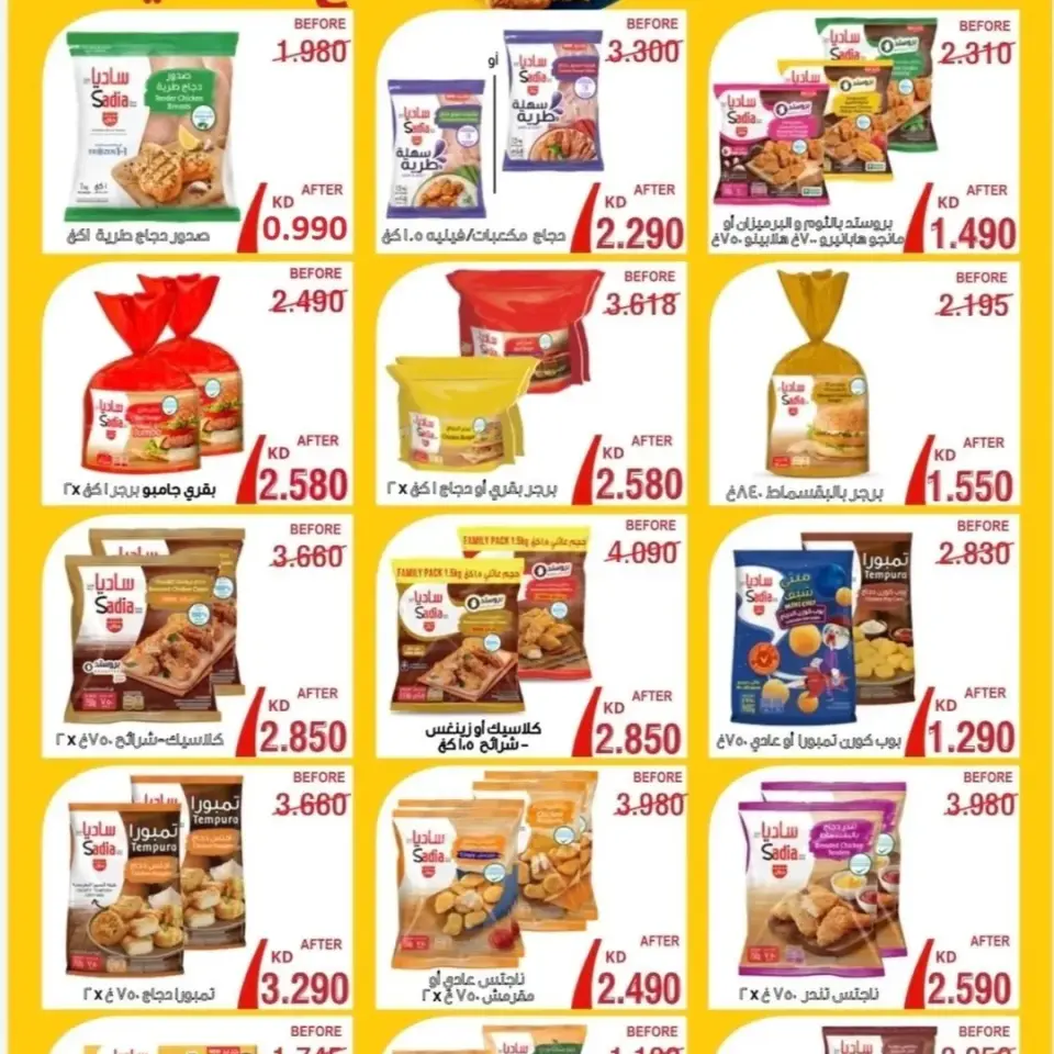 Ofertas de cooperativa Rabiya Kuwait de 23 a 30 noviembre 2025 ofertas de noviembre - Página 9
