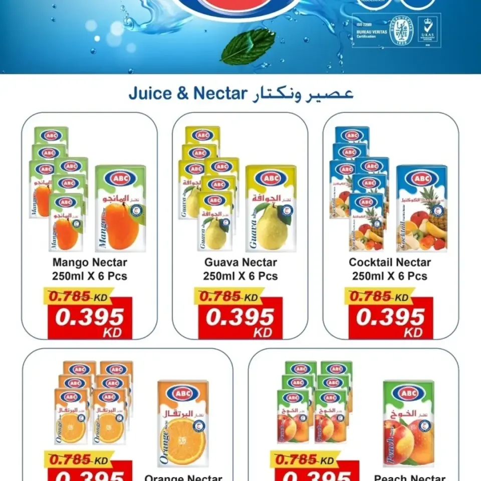 Ofertas de cooperativa Rabiya Kuwait de 23 a 30 noviembre 2025 ofertas de noviembre - Página 55