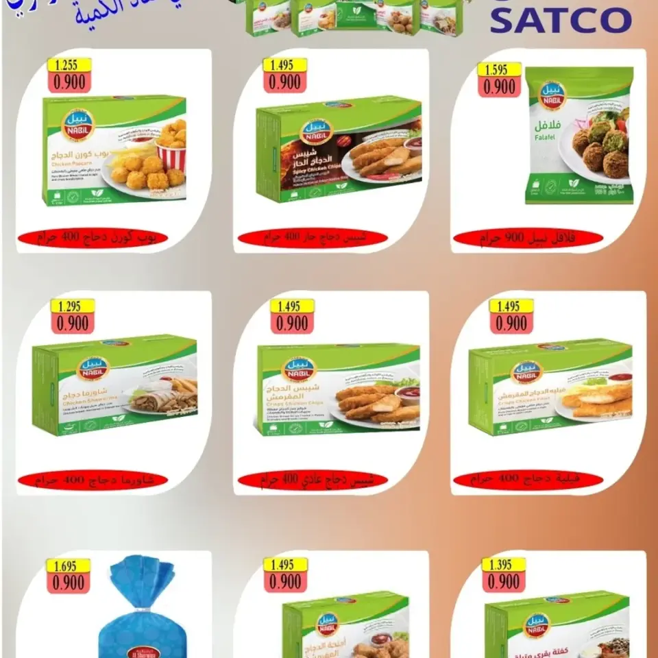Ofertas de cooperativa Rabiya Kuwait de 23 a 30 noviembre 2025 ofertas de noviembre - Página 5