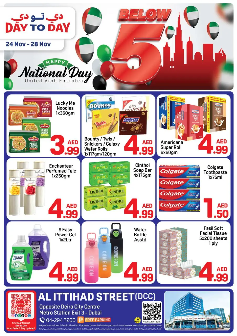 Offres Day to Day  Dubai  de 24 à 28 novembre Offres de 5 dirhams et moins