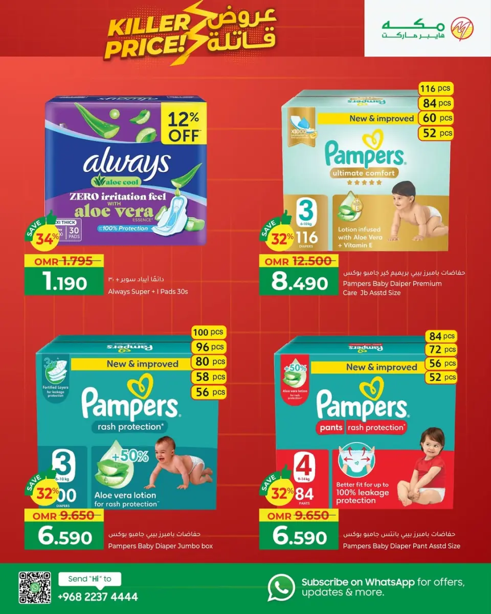 Ofertas de Hipermercado Makkah Oman de 23 a 30 noviembre 2025 Ofertas asesinas - Página 2