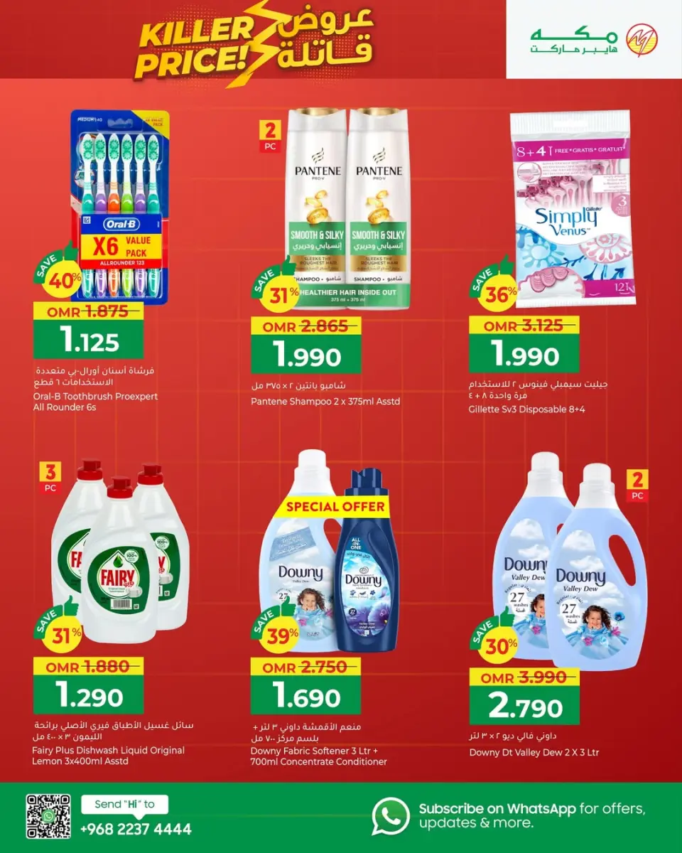 Ofertas de Hipermercado Makkah Oman de 23 a 30 noviembre 2025 Ofertas asesinas - Página 4