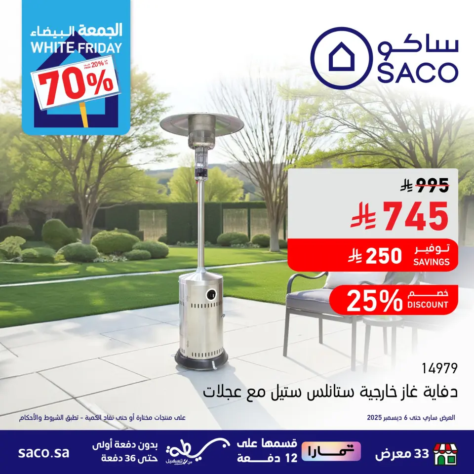 Saco Saudi Arabia Offers from 23 November to 6 December 2025 White Friday Deals - Page 9