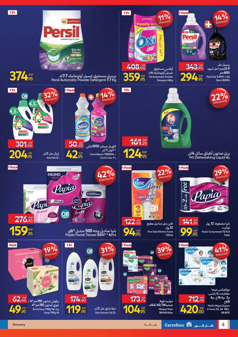 Carrefour  Minya  Offers from 24 November to 2 December Opening Deals - Page 4
