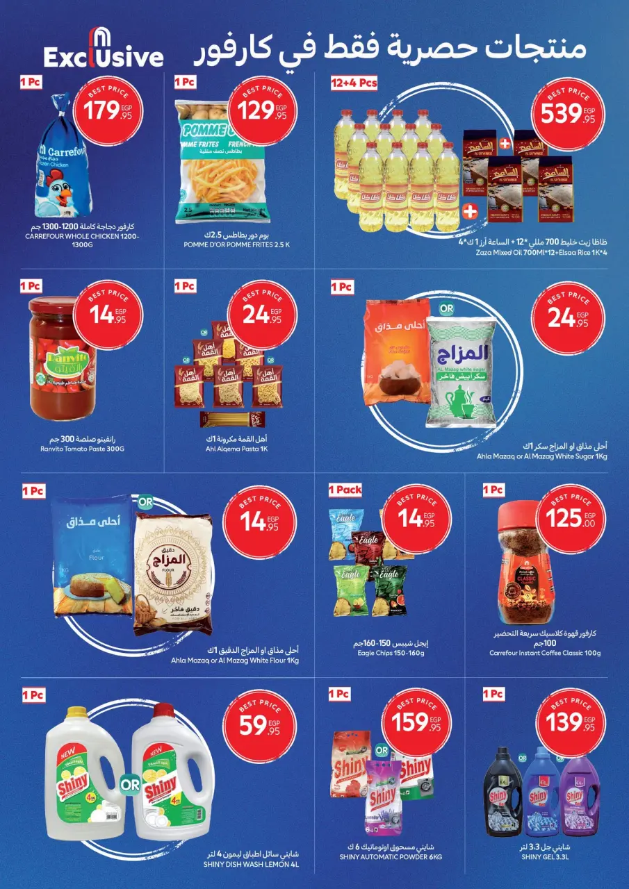 Carrefour  Minya  Offers from 24 November to 2 December Opening Deals - Page 5