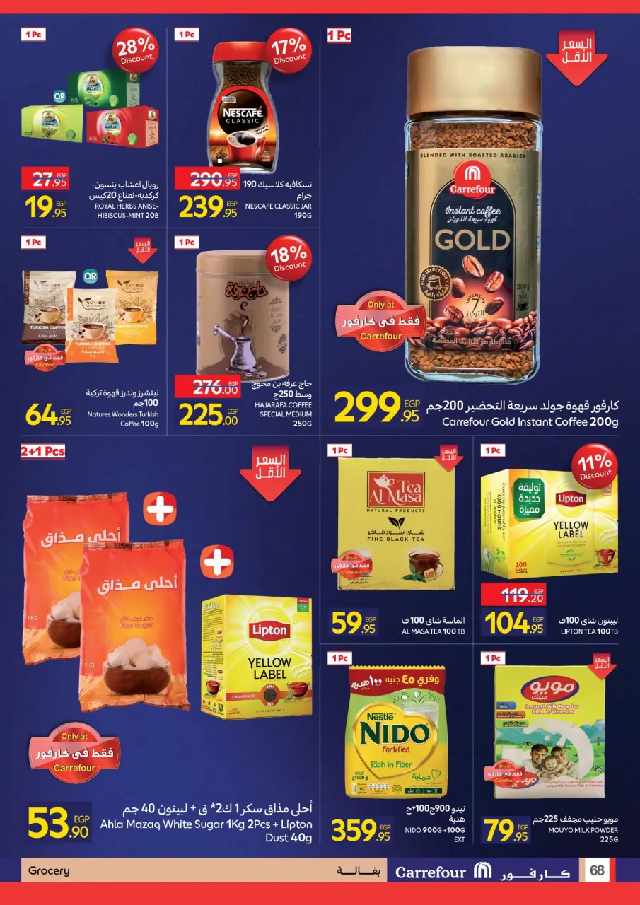 Carrefour Egypt Offers from 24 November to 2 December 2025 Friday offers - Page 69