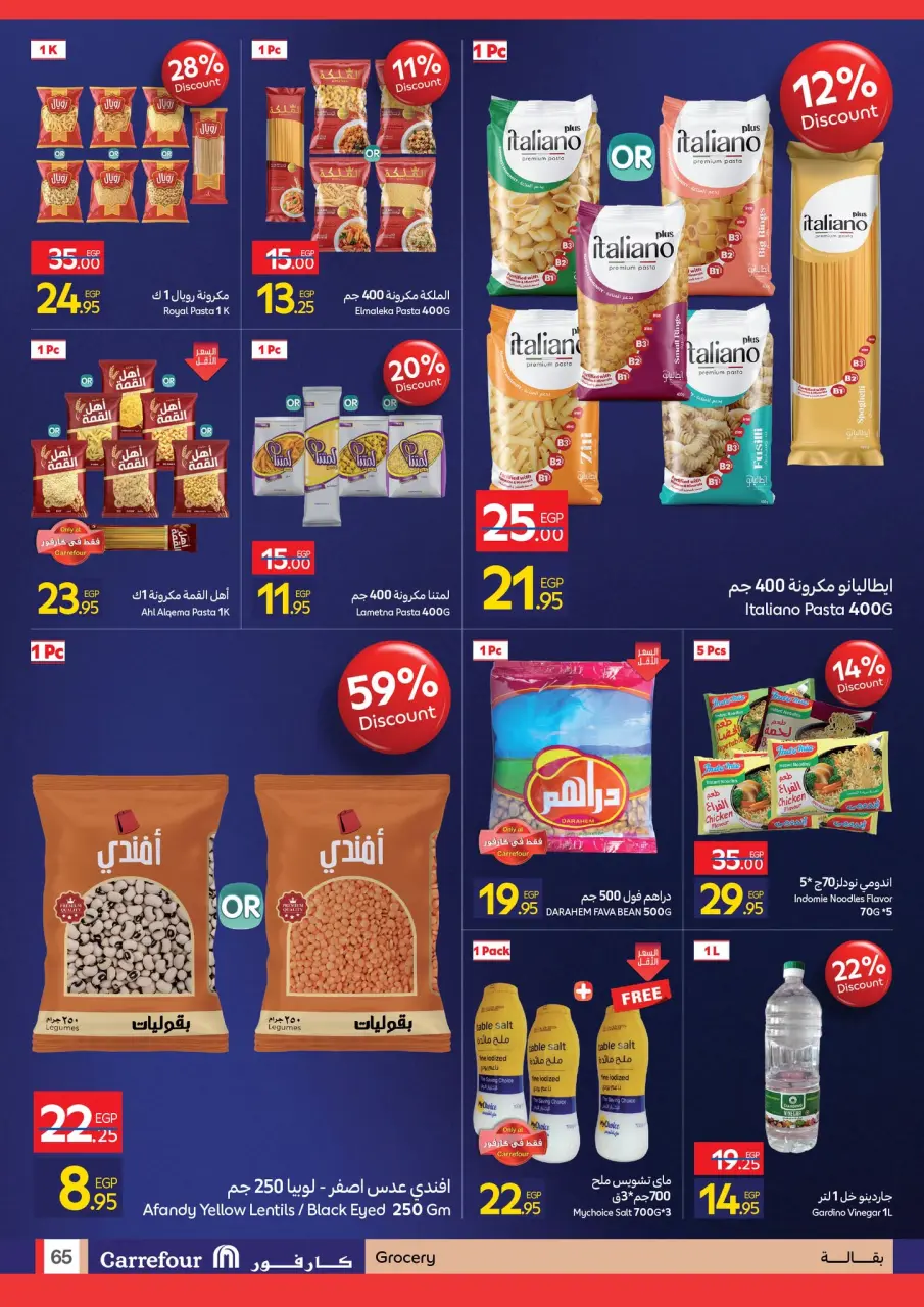 Carrefour Egypt Offers from 24 November to 2 December 2025 Friday offers - Page 66