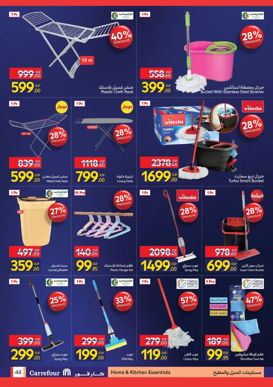 Carrefour Egypt Offers from 24 November to 2 December 2025 Friday offers - Page 43