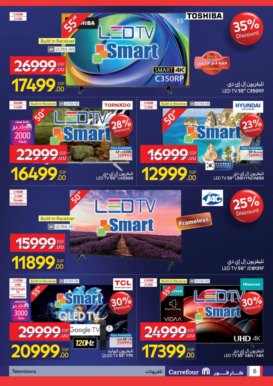 Carrefour Egypt Offers from 24 November to 2 December 2025 Friday offers - Page 6
