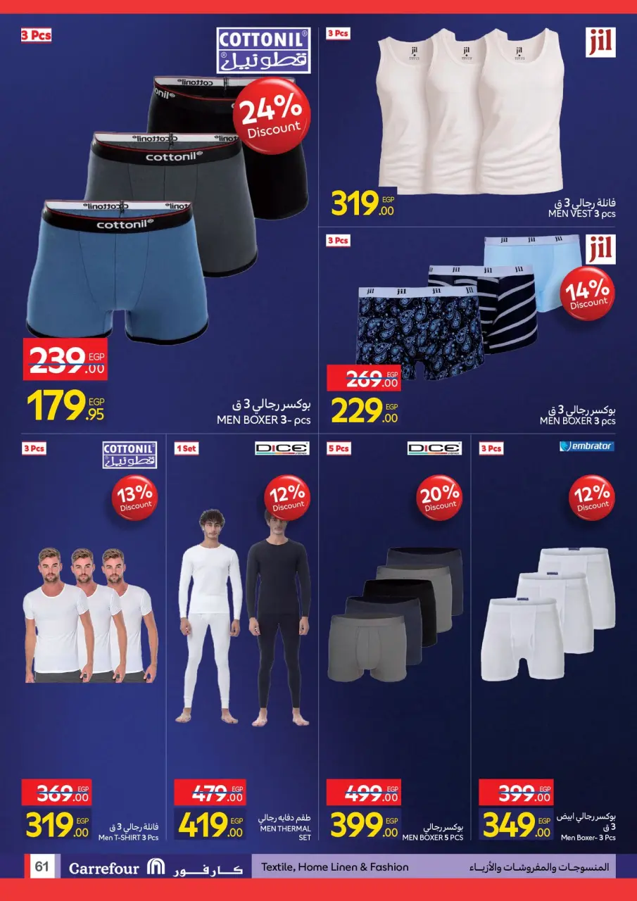Carrefour Egypt Offers from 24 November to 2 December 2025 Friday offers - Page 61