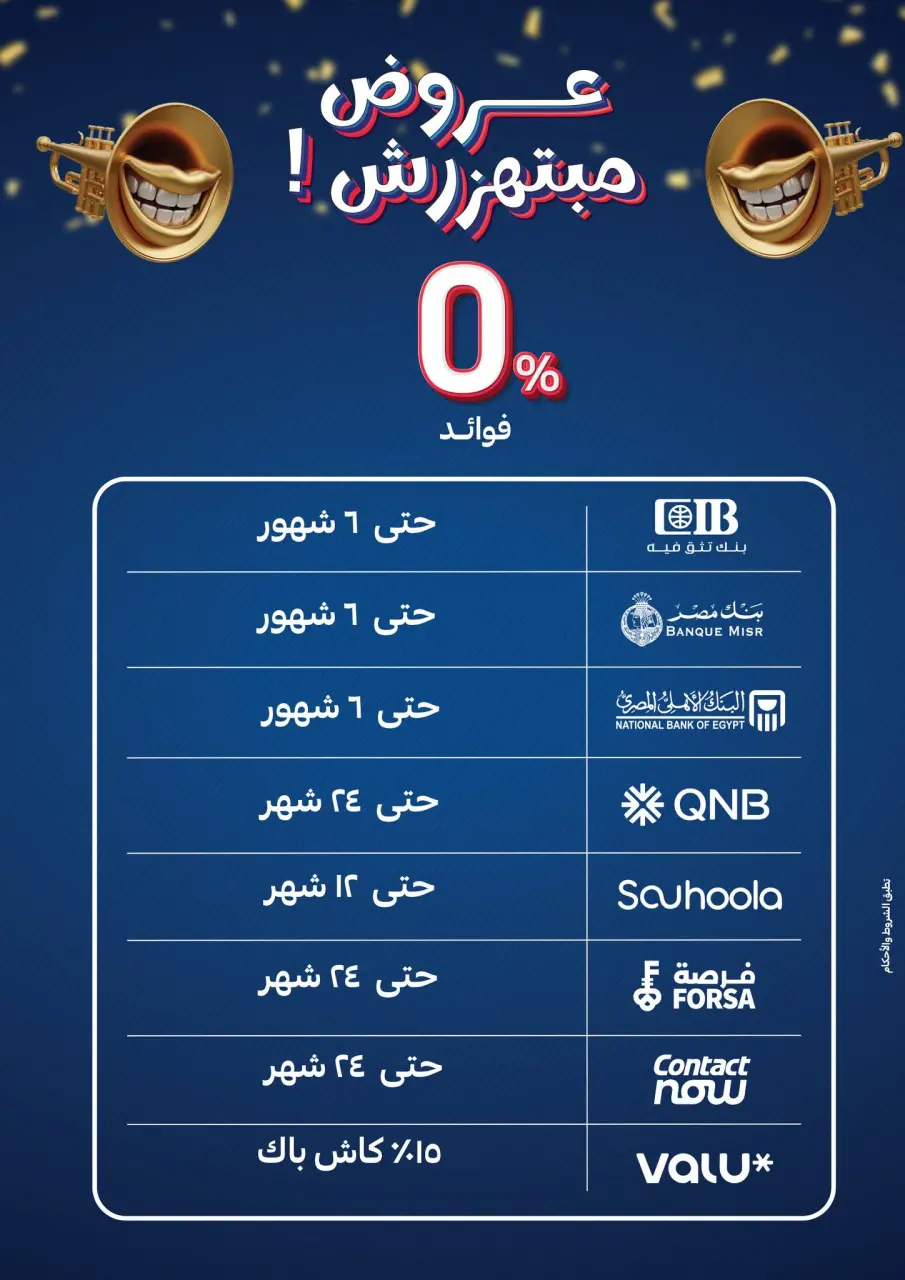 Carrefour Egypt Offers from 24 November to 2 December 2025 Friday offers - Page 2