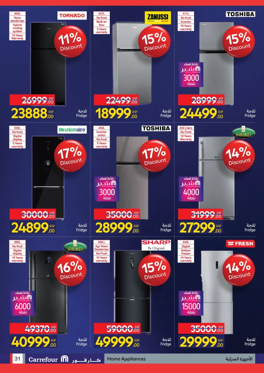Carrefour Egypt Offers from 24 November to 2 December 2025 Friday offers - Page 31