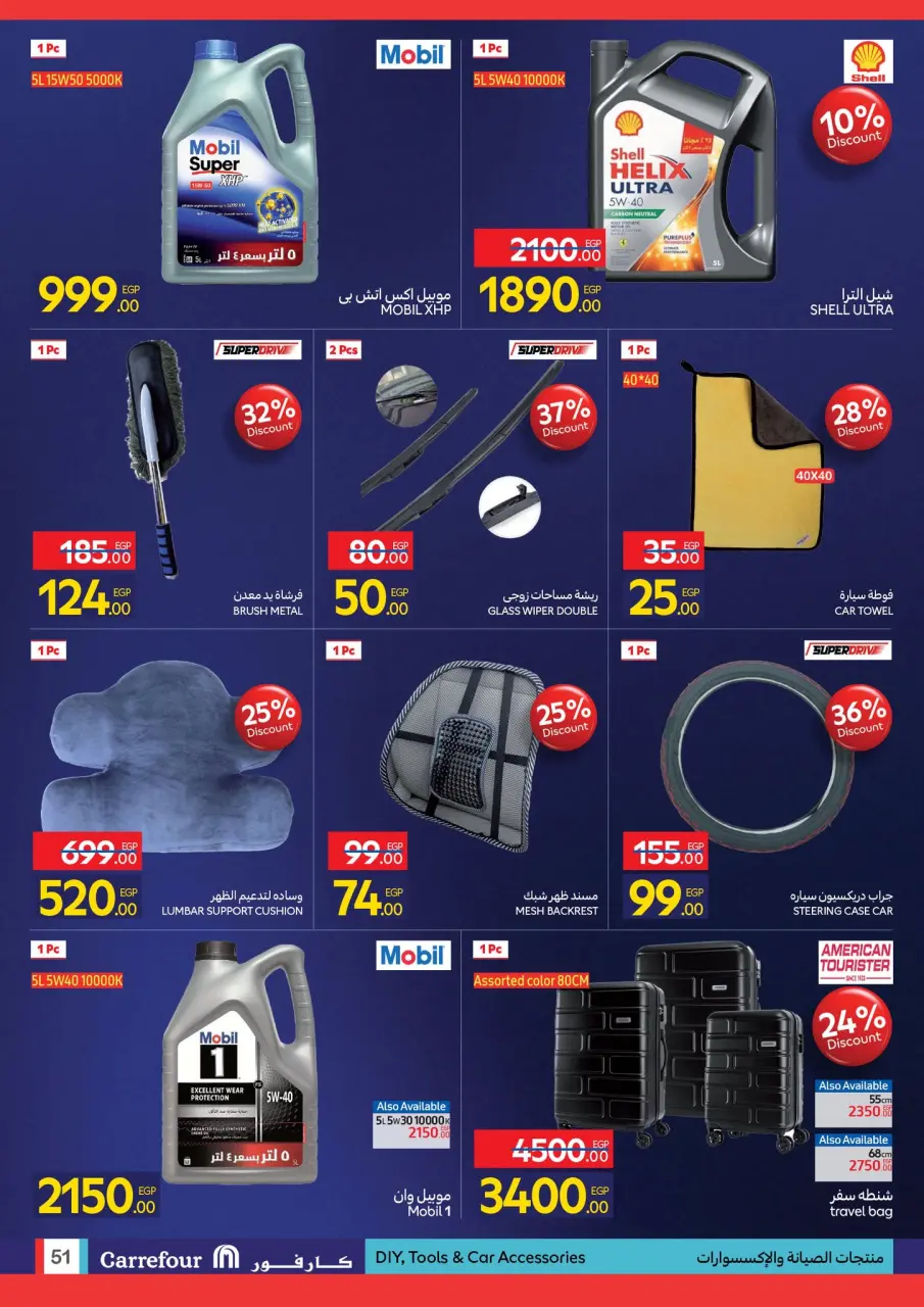Carrefour Egypt Offers from 24 November to 2 December 2025 Friday offers - Page 51