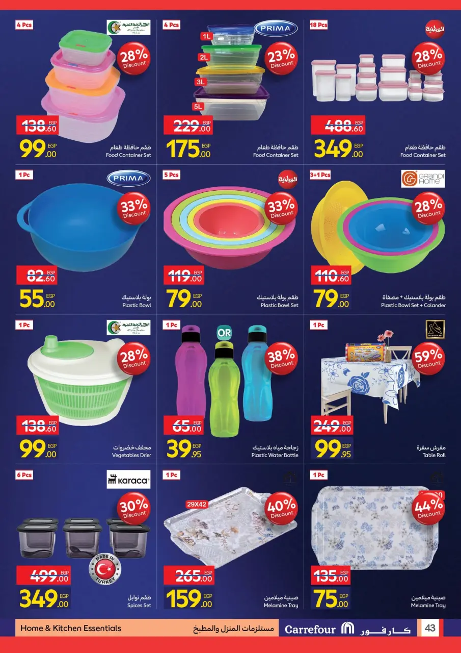Carrefour Egypt Offers from 24 November to 2 December 2025 Friday offers - Page 39