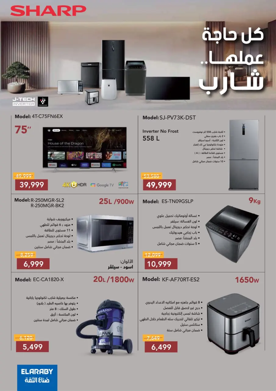 Carrefour Egypt Offers from 24 November to 2 December 2025 Friday offers - Page 36