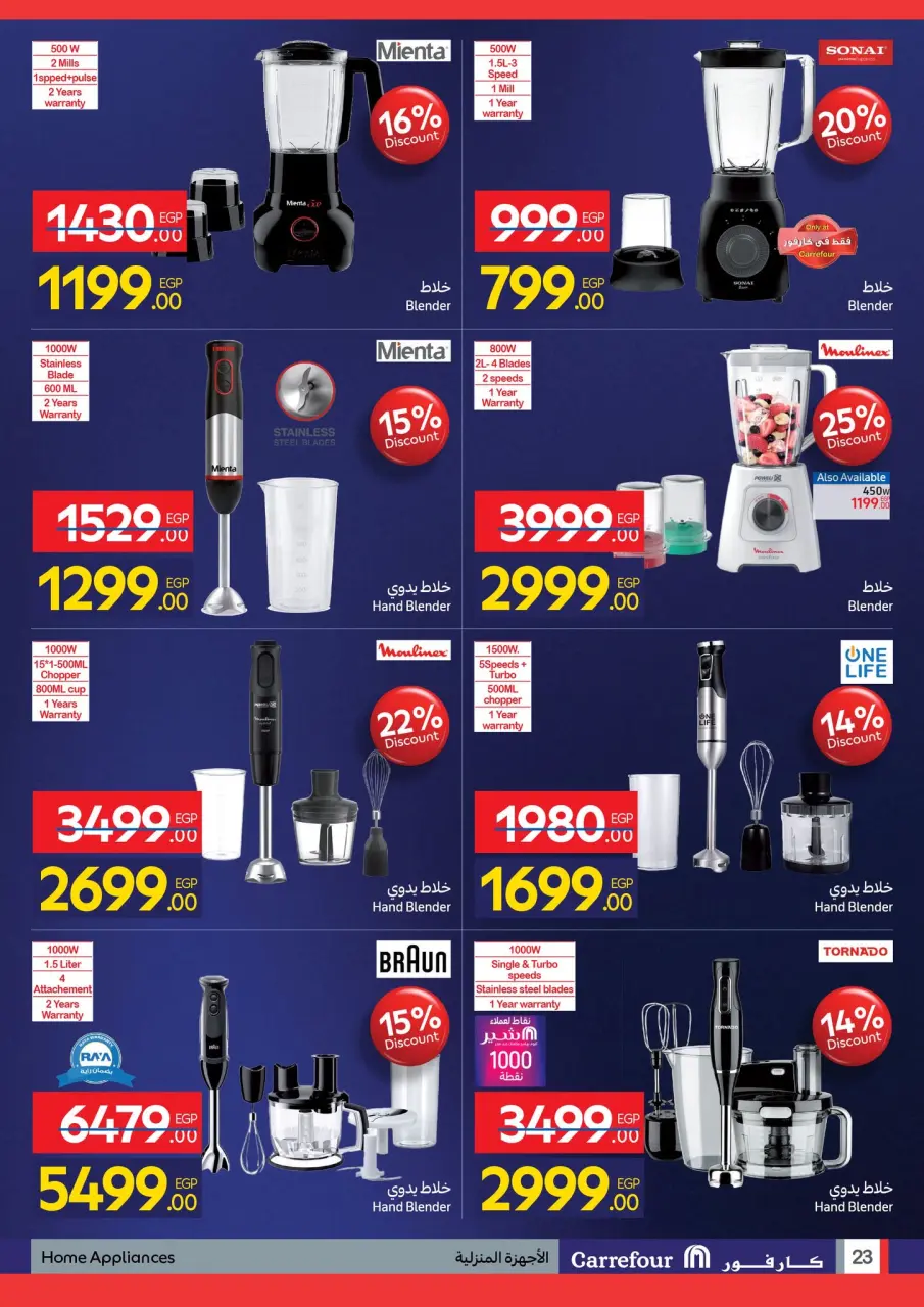 Carrefour Egypt Offers from 24 November to 2 December 2025 Friday offers - Page 23
