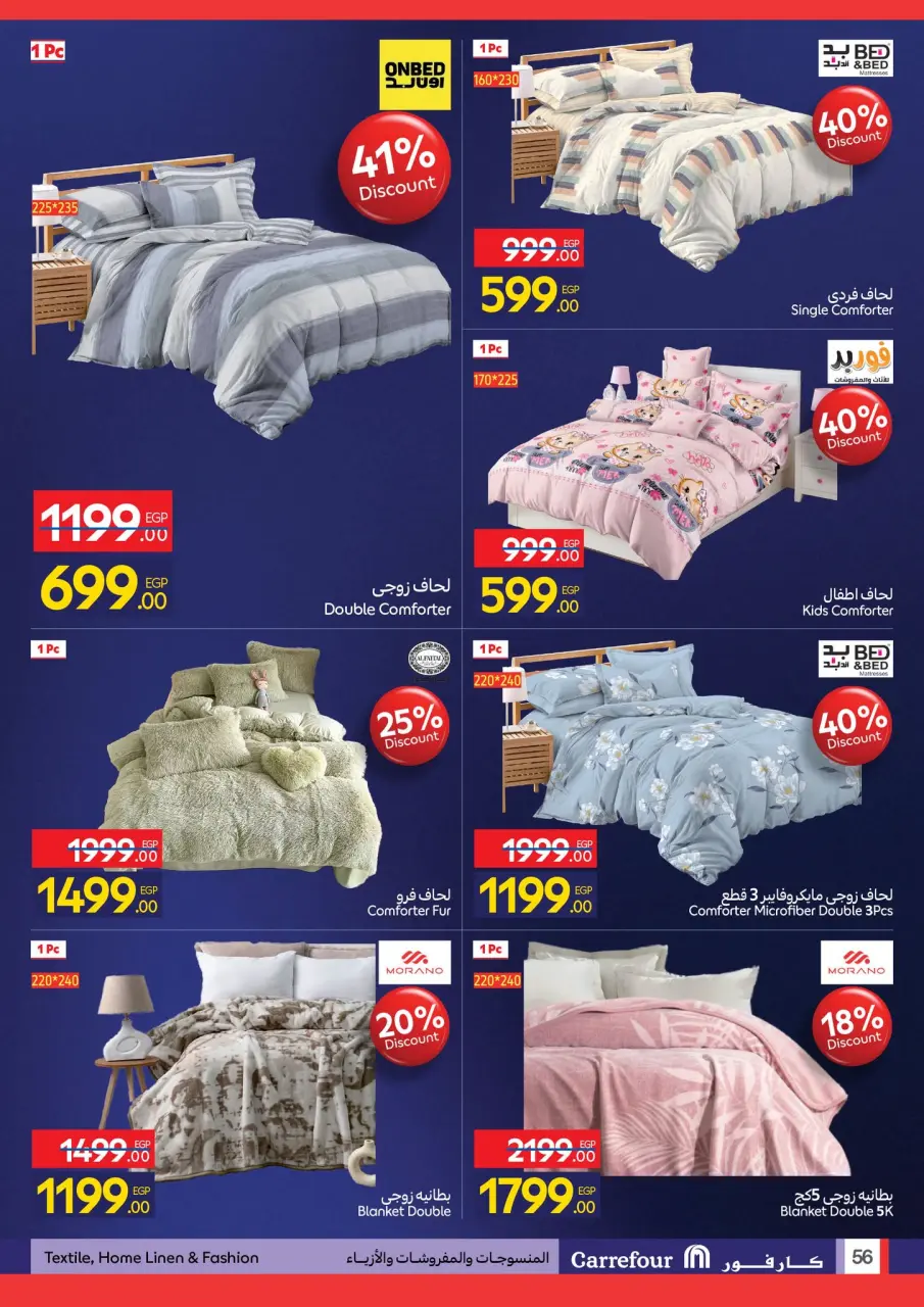 Carrefour Egypt Offers from 24 November to 2 December 2025 Friday offers - Page 56