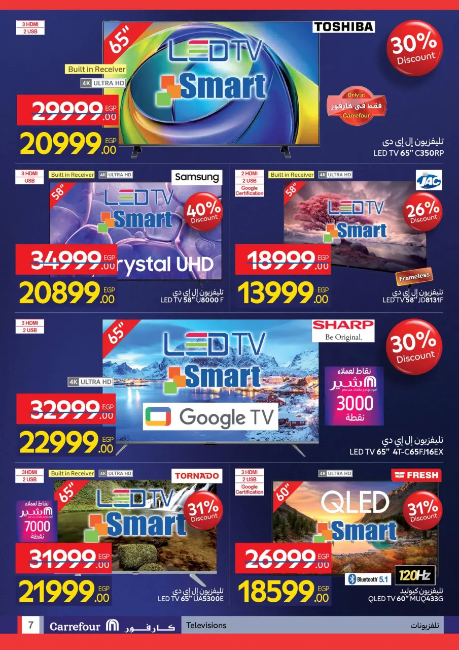 Carrefour Egypt Offers from 24 November to 2 December 2025 Friday offers - Page 7