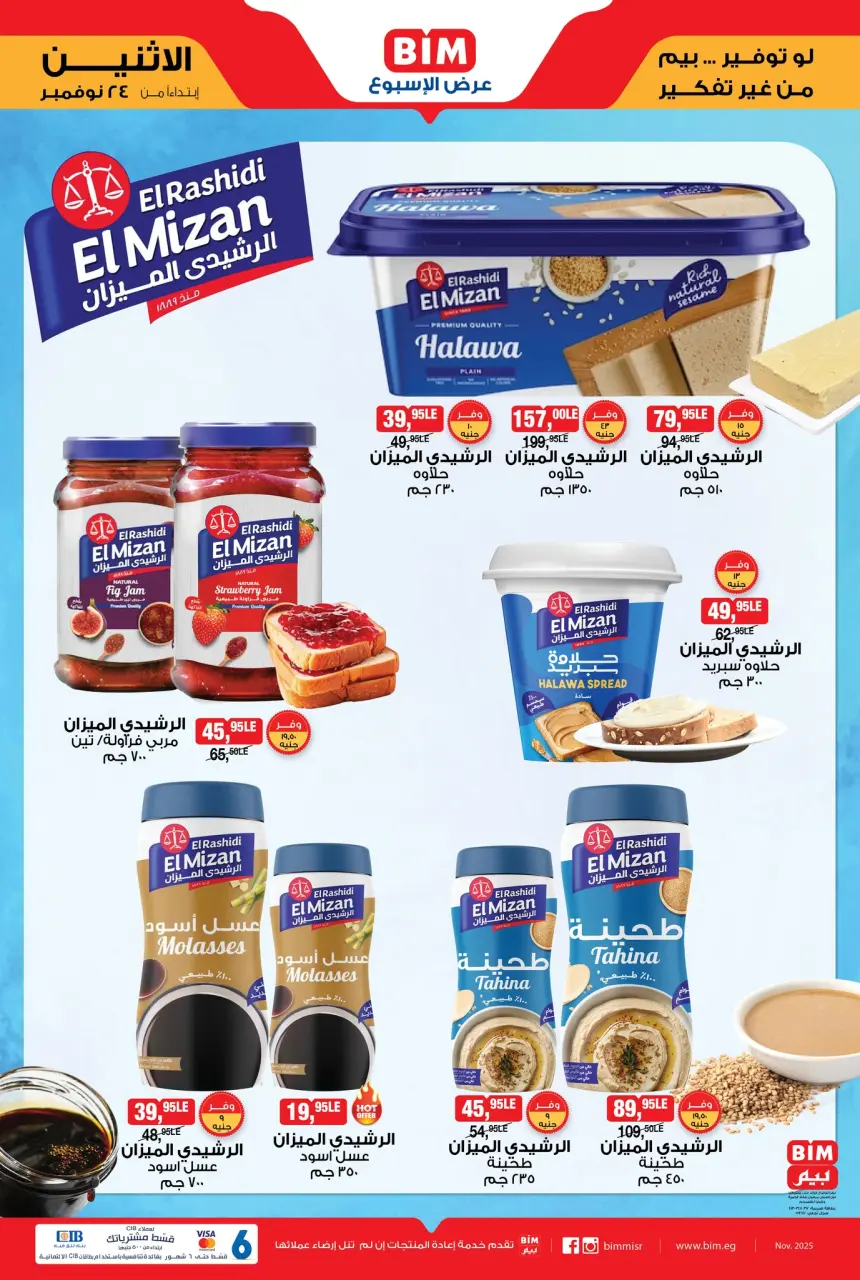BIM Market Egypt Offers from 24 to 30 November 2025 Weekly offers - Page 5
