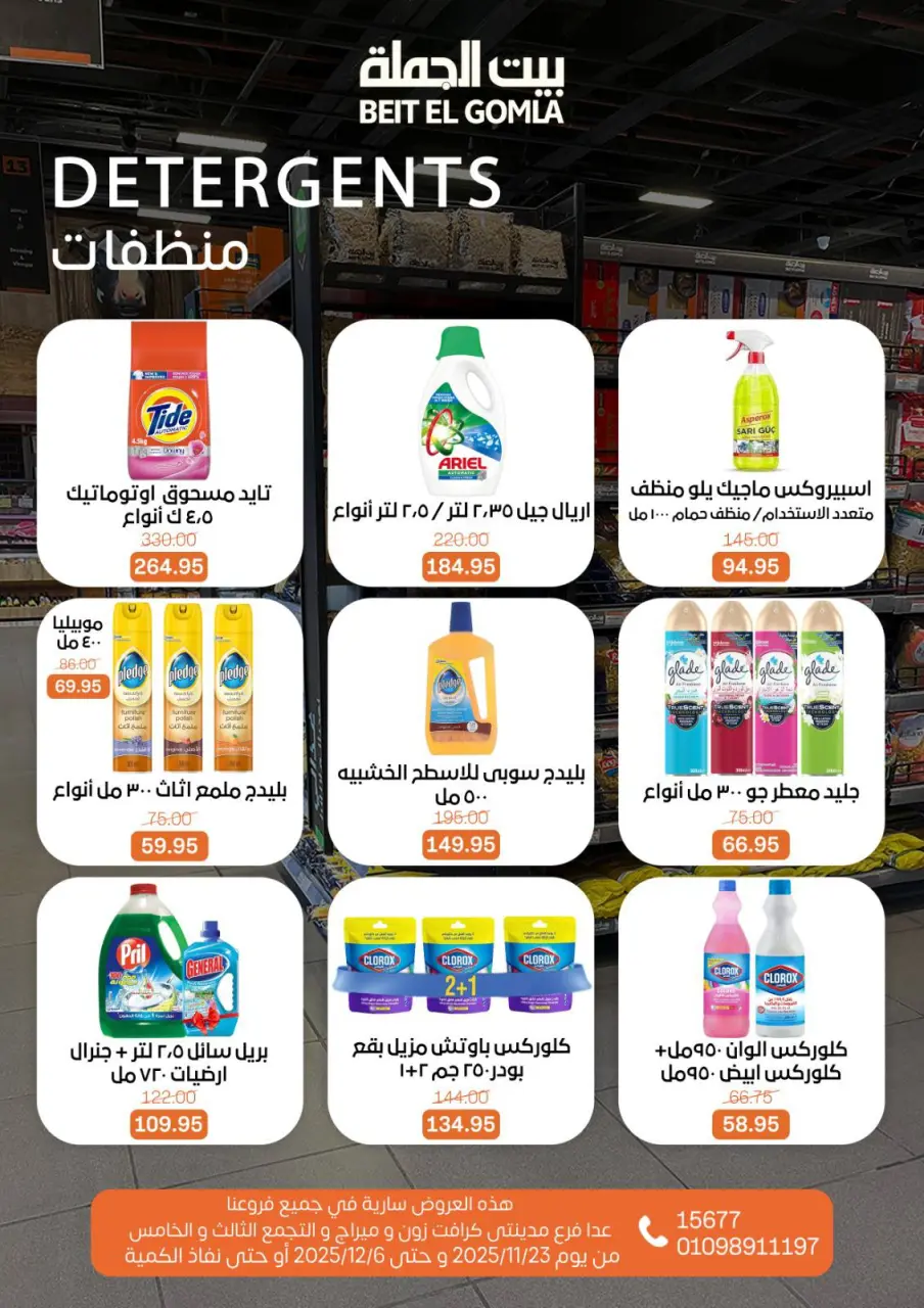 Ofertas de Casa Gomla Egipto de 23 noviembre a 6 diciembre 2025 Ofertas de invierno - Página 27