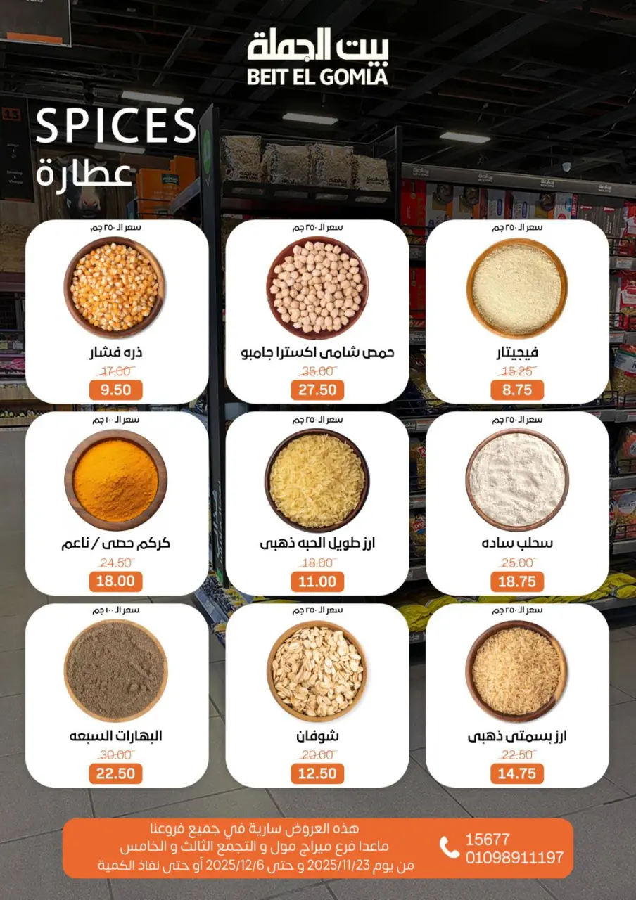 Ofertas de Casa Gomla Egipto de 23 noviembre a 6 diciembre 2025 Ofertas de invierno - Página 12
