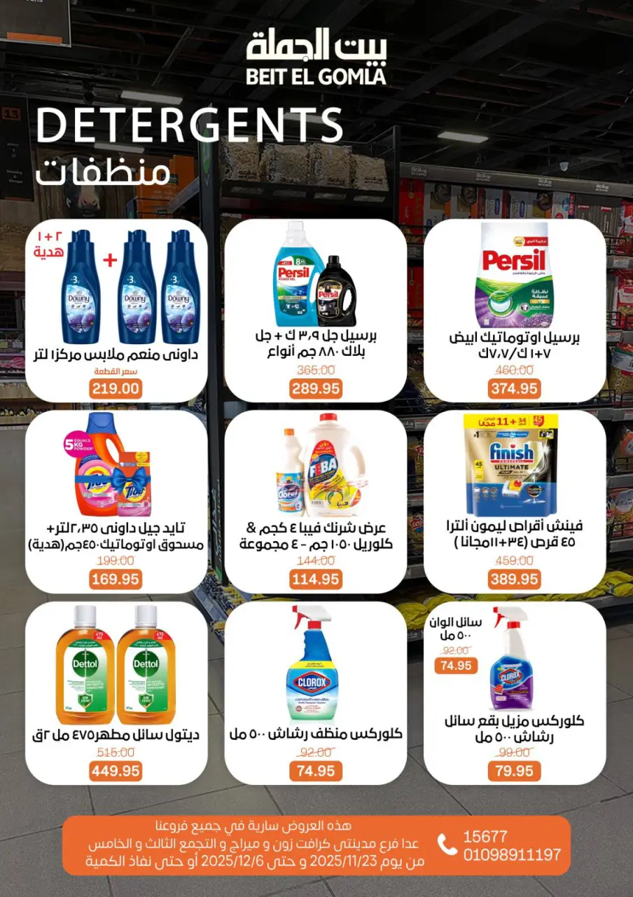 Ofertas de Casa Gomla Egipto de 23 noviembre a 6 diciembre 2025 Ofertas de invierno - Página 28