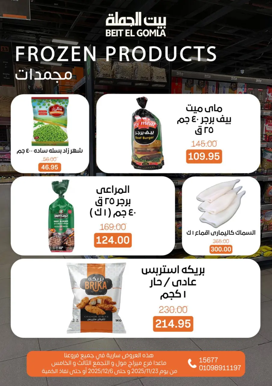 Ofertas de Casa Gomla Egipto de 23 noviembre a 6 diciembre 2025 Ofertas de invierno - Página 9