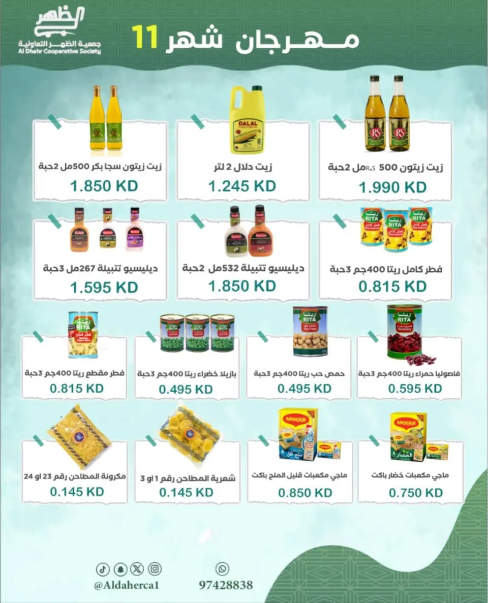 Al Daher coop Kuwait Offers from 24 to 29 November 2025 November Festival - Page 23