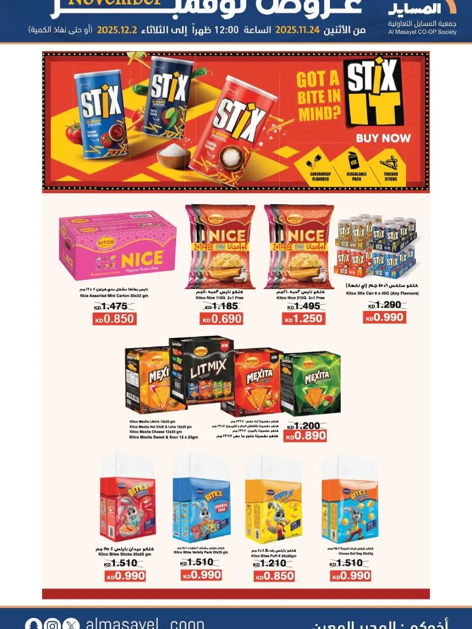 Al Masayel co-op Kuwait Offers from 24 November to 2 December 2025 November Deals - Page 53