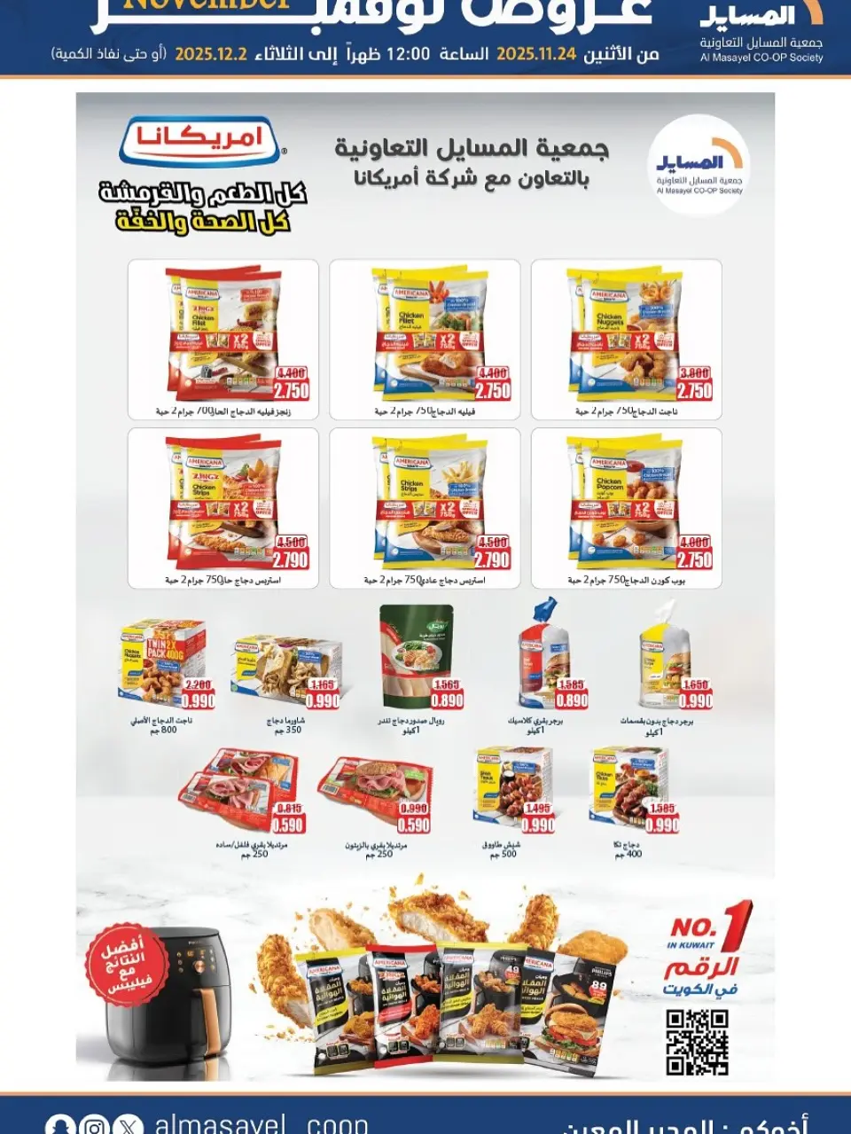Al Masayel co-op Kuwait Offers from 24 November to 2 December 2025 November Deals - Page 31