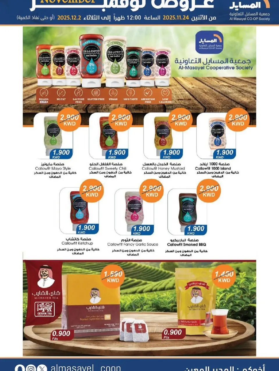 Al Masayel co-op Kuwait Offers from 24 November to 2 December 2025 November Deals - Page 22