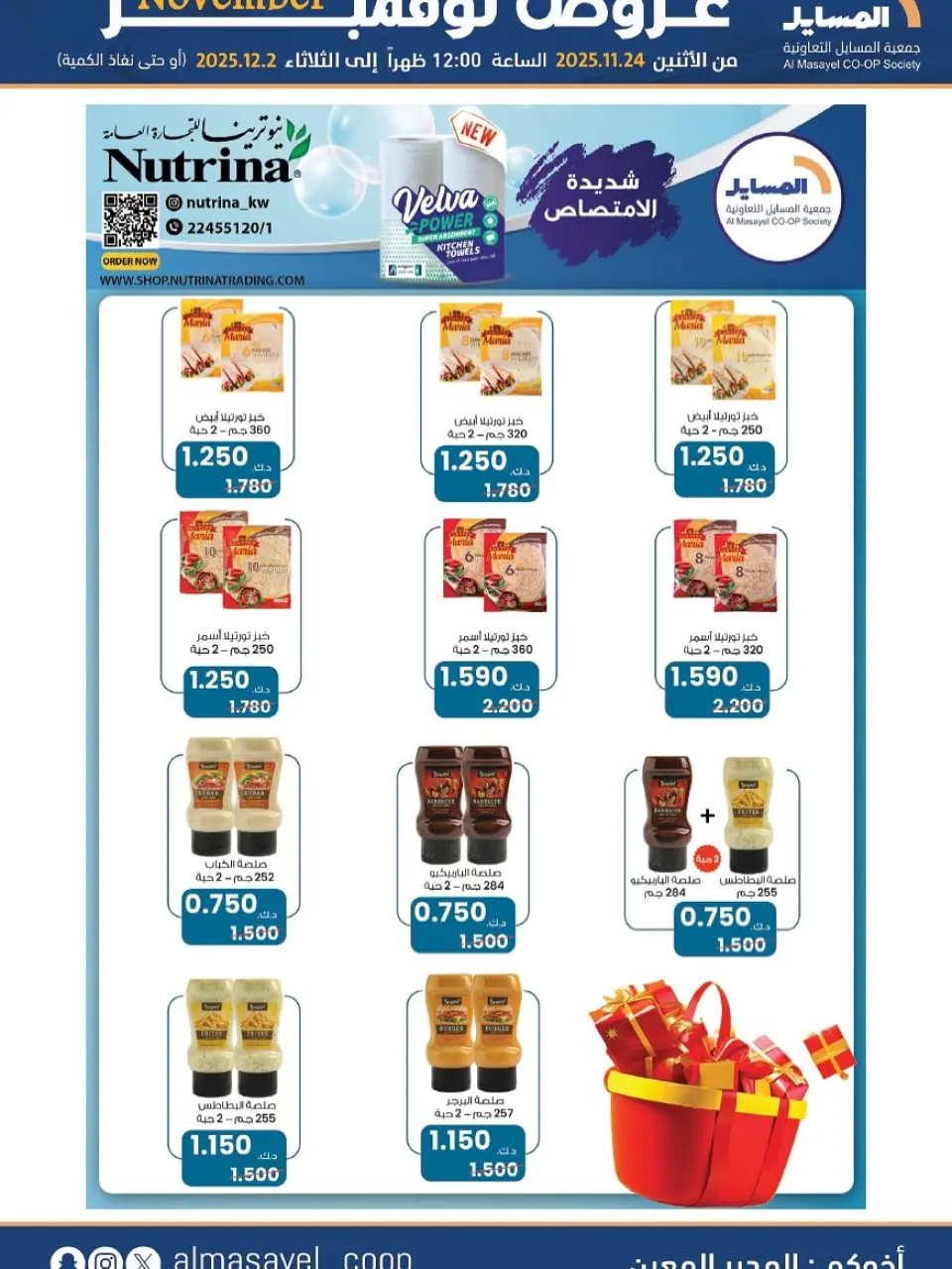 Al Masayel co-op Kuwait Offers from 24 November to 2 December 2025 November Deals - Page 23