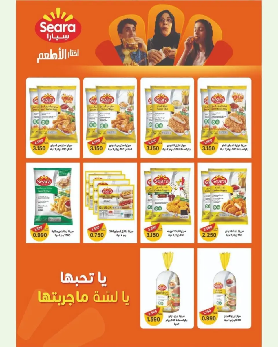 Garnata co-op Kuwait Offers from 24 to 30 November 2025 November Festival - Page 37