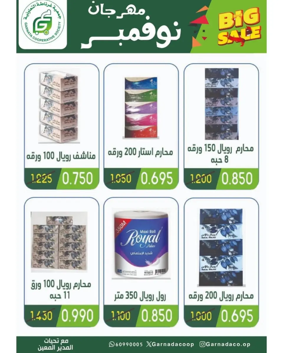 Garnata co-op Kuwait Offers from 24 to 30 November 2025 November Festival - Page 22