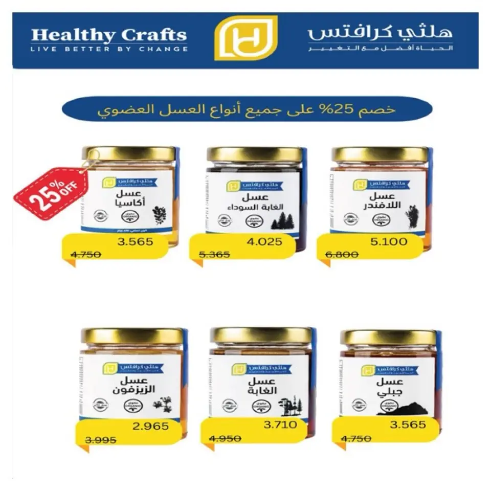 Offres Coopérative d'Al Khalidiya Koweït de 24 à 30 novembre 2025 Offres du marché central - Page 53