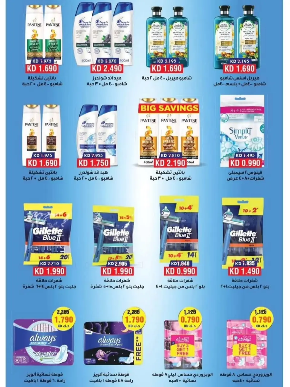 Riqqa co-op Kuwait Offers from 24 to 30 November 2025 November Festival - Page 26