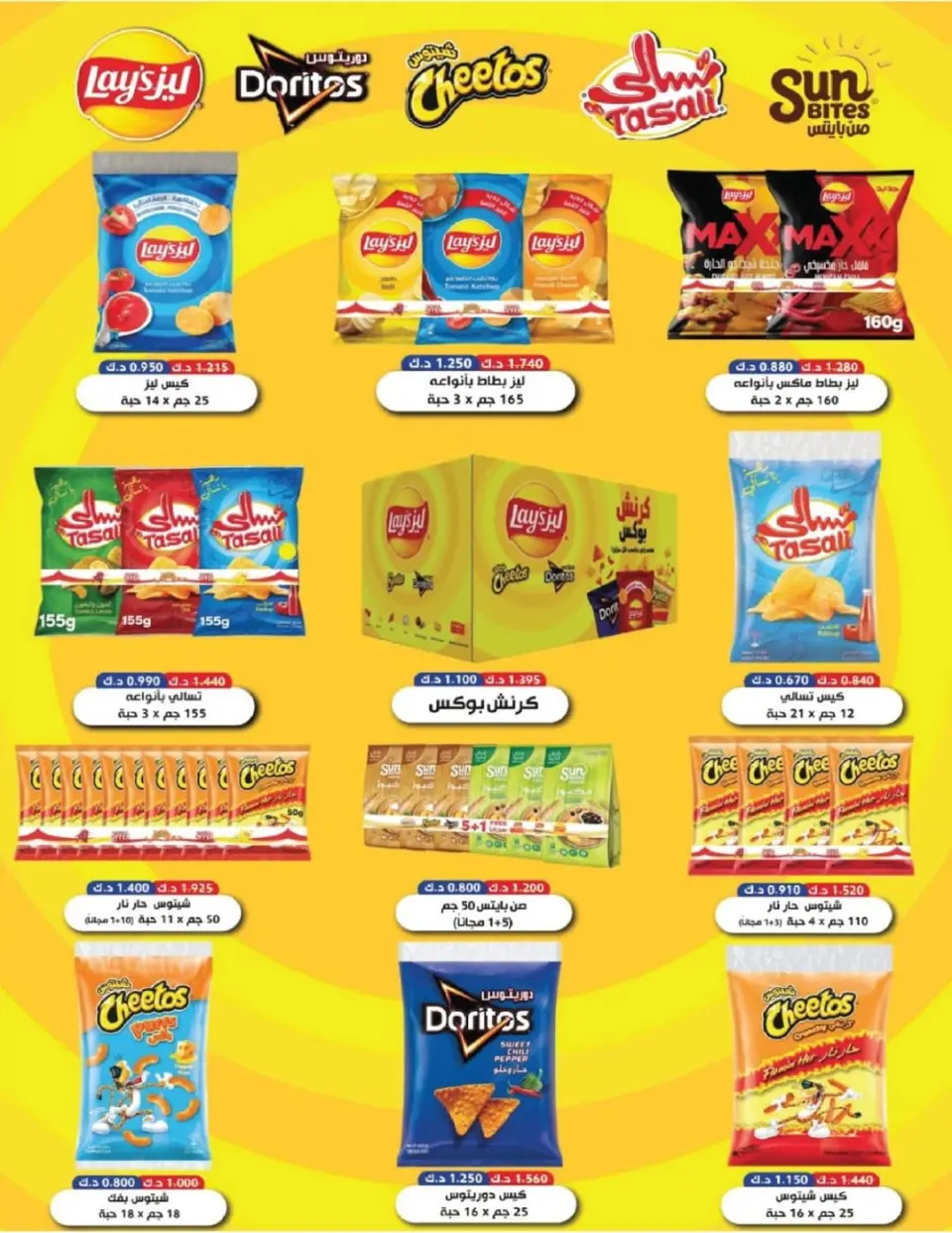 Ofertas de cooperativa Salmiya Kuwait de 22 a 29 noviembre 2025 Festival de Noviembre - Página 26