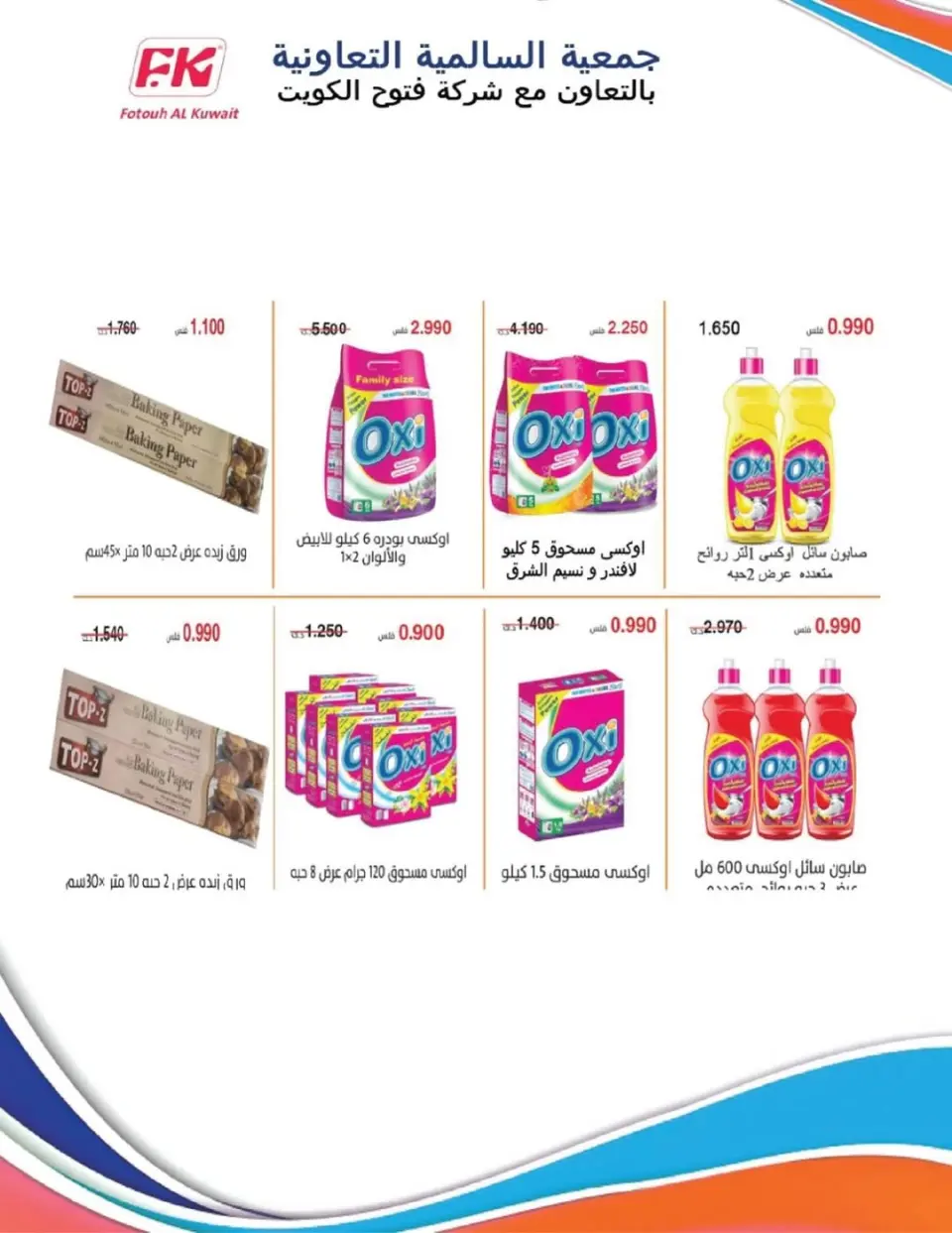 Ofertas de cooperativa Salmiya Kuwait de 22 a 29 noviembre 2025 Festival de Noviembre - Página 20