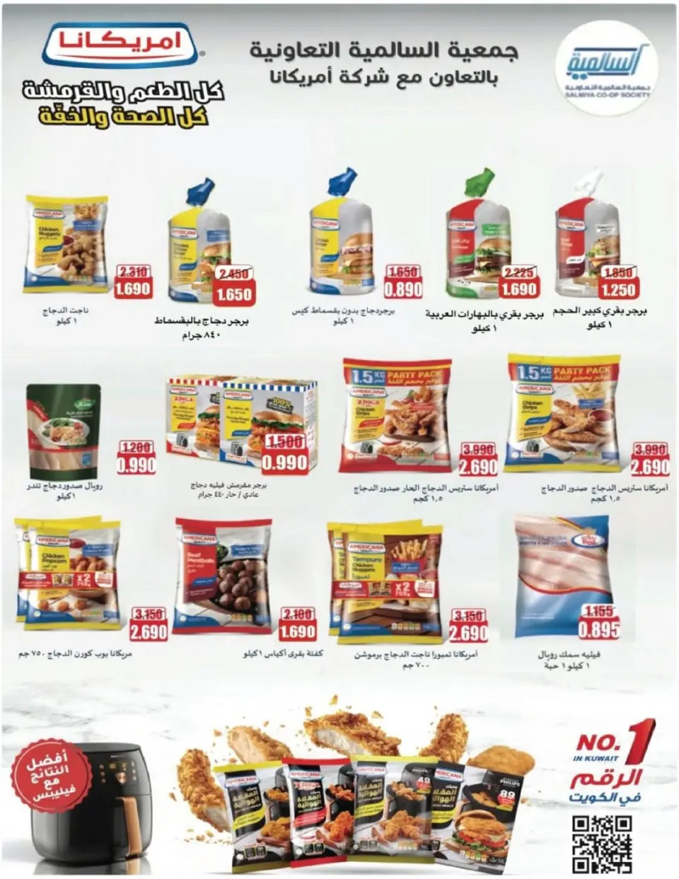 Ofertas de cooperativa Salmiya Kuwait de 22 a 29 noviembre 2025 Festival de Noviembre - Página 4