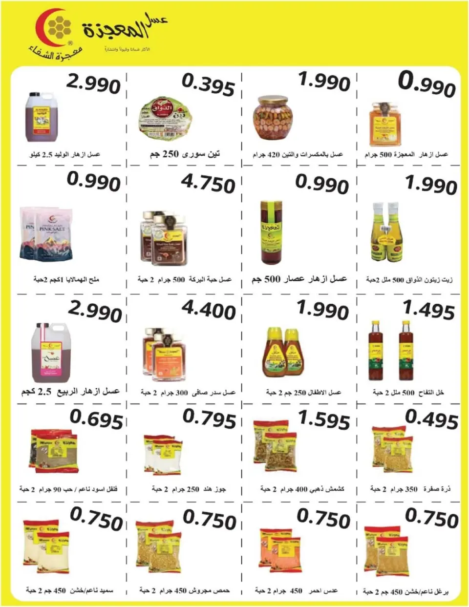 Ofertas de cooperativa Salmiya Kuwait de 22 a 29 noviembre 2025 Festival de Noviembre - Página 31