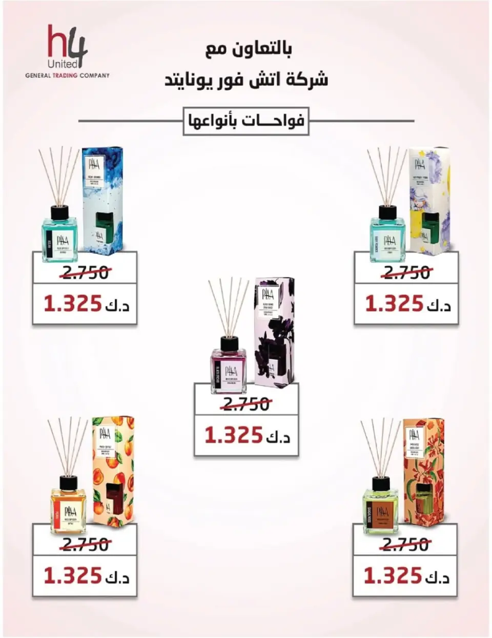 Ofertas de cooperativa Salmiya Kuwait de 22 a 29 noviembre 2025 Festival de Noviembre - Página 6