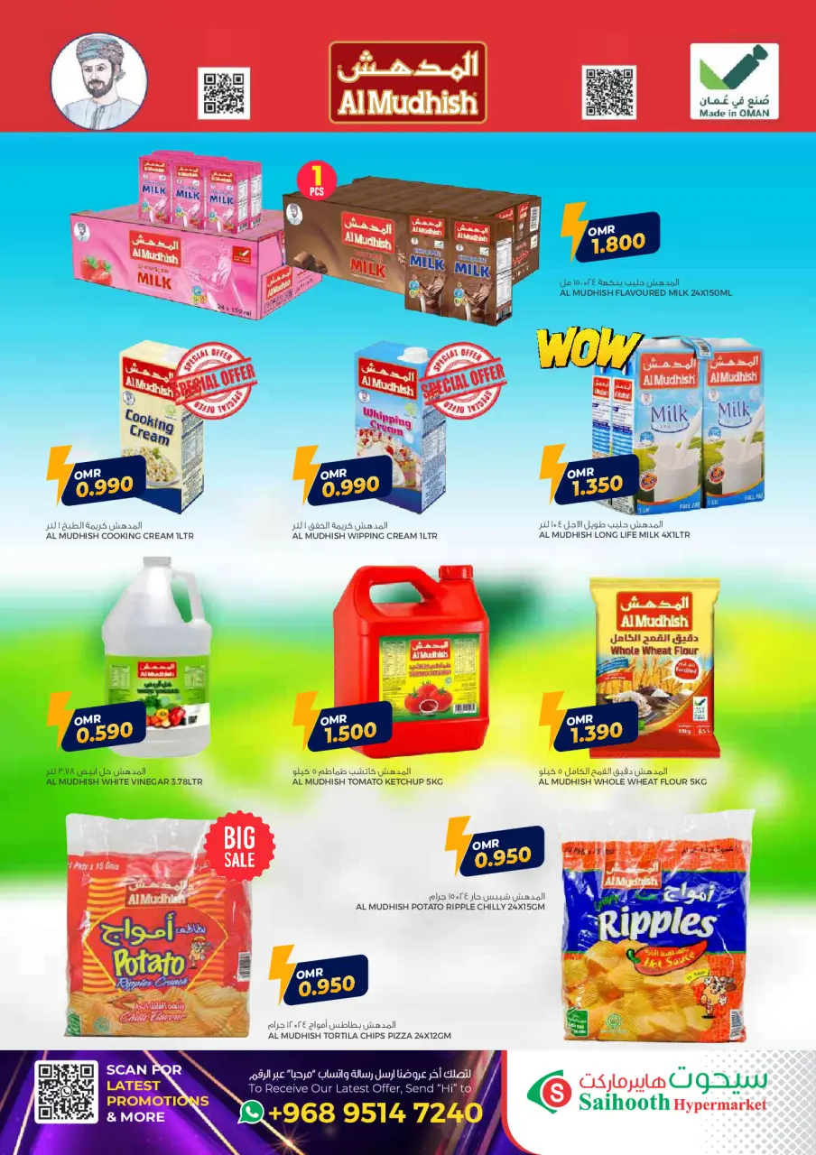 Ofertas de Hipermercado Saihooth Oman de 24 noviembre a 4 diciembre 2025 Ofertas de fin de mes - Página 14