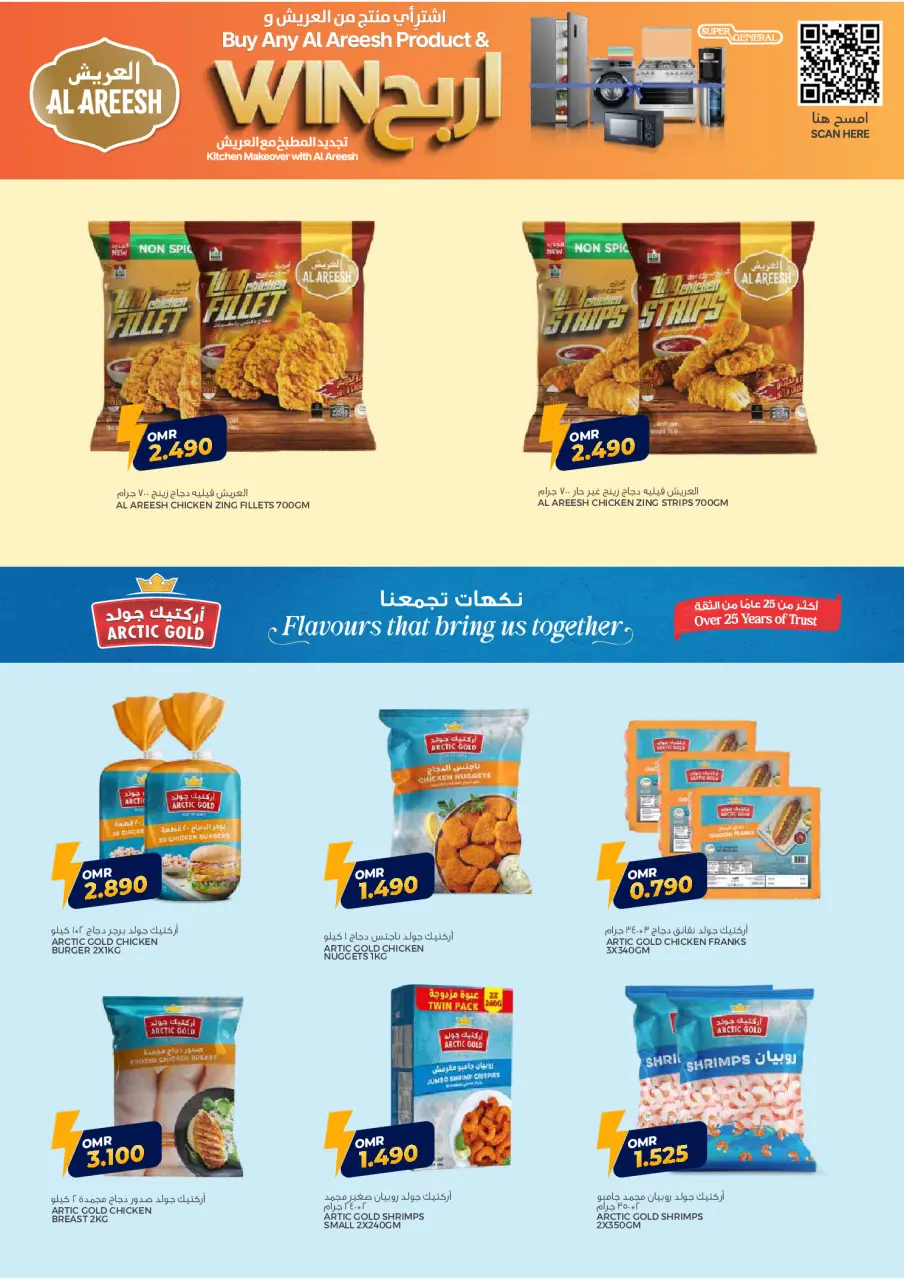 Ofertas de Hipermercado Saihooth Oman de 24 noviembre a 4 diciembre 2025 Ofertas de fin de mes - Página 17