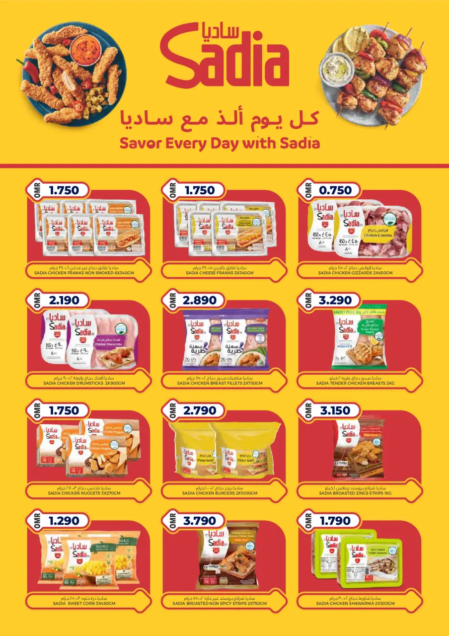 Ofertas de Hipermercado Saihooth Oman de 24 noviembre a 4 diciembre 2025 Ofertas de fin de mes - Página 20
