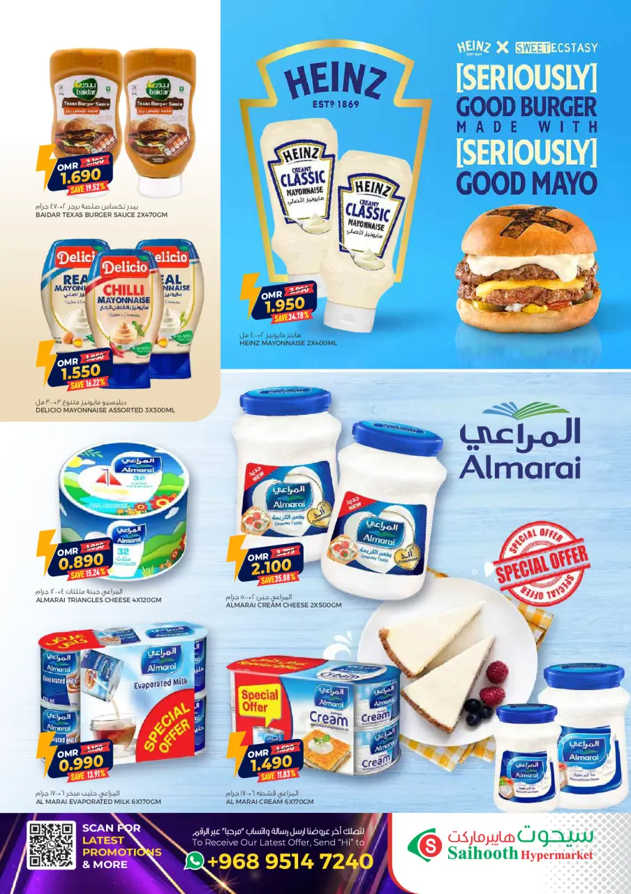 Ofertas de Hipermercado Saihooth Oman de 24 noviembre a 4 diciembre 2025 Ofertas de fin de mes - Página 7