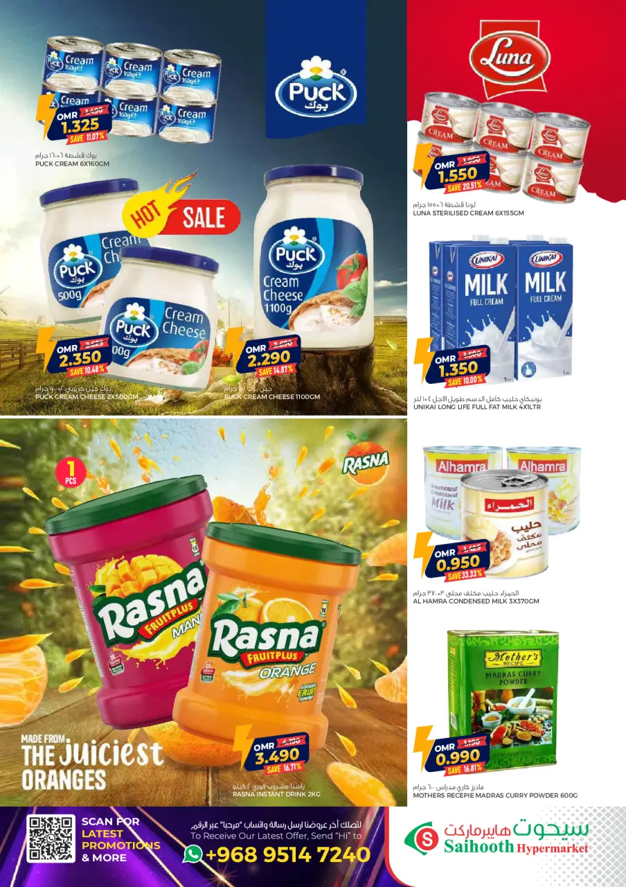 Ofertas de Hipermercado Saihooth Oman de 24 noviembre a 4 diciembre 2025 Ofertas de fin de mes - Página 8
