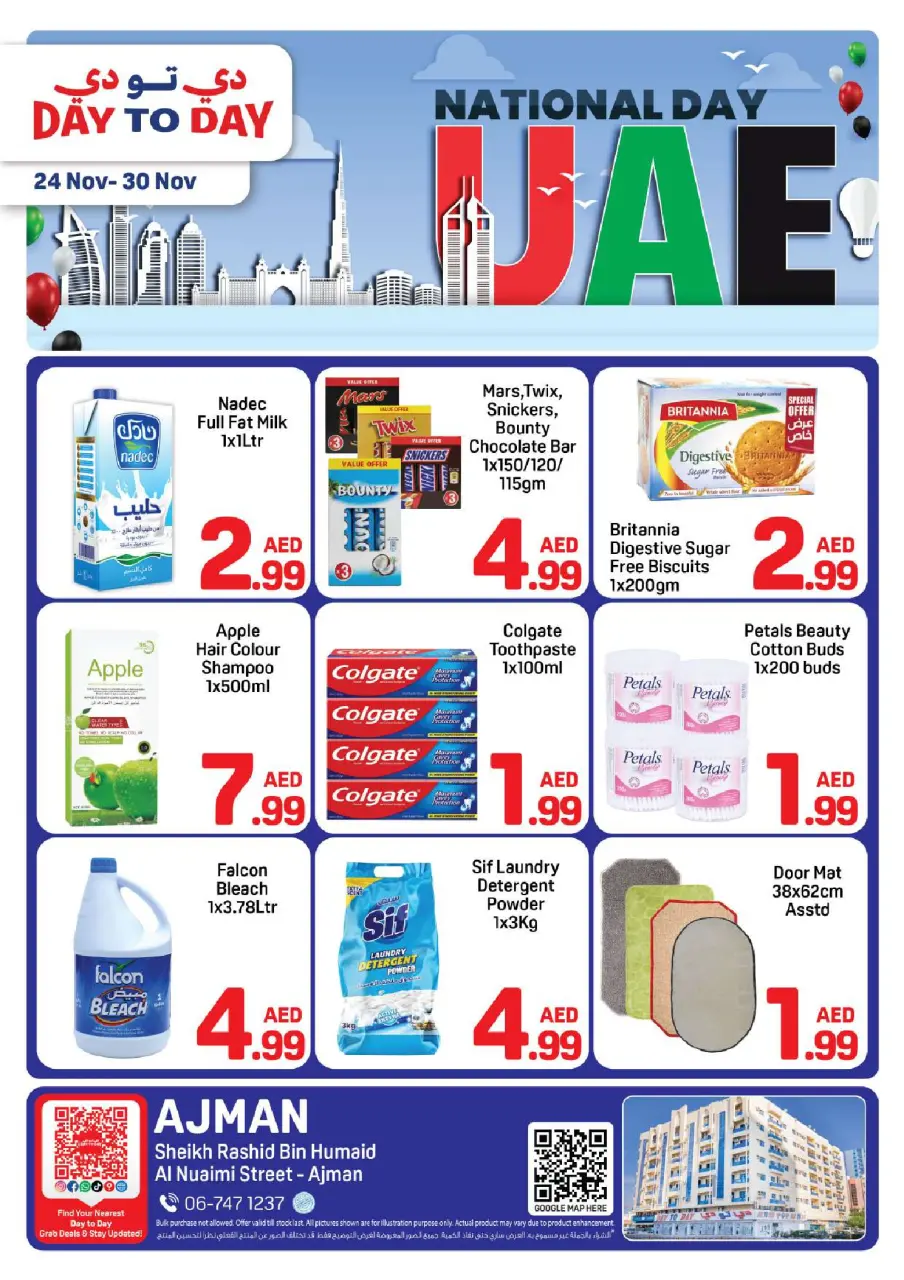 Offres Day to Day  Ajman  de 24 à 30 novembre Offres Fête Nationale