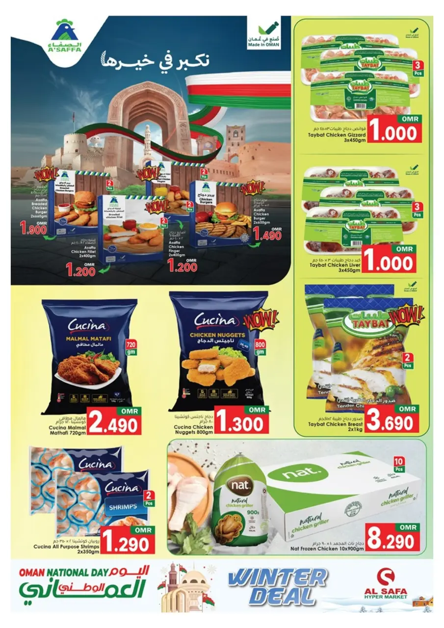 Al Safa  Mabella  Offers from 24 to 30 November National Day Offers - Page 9