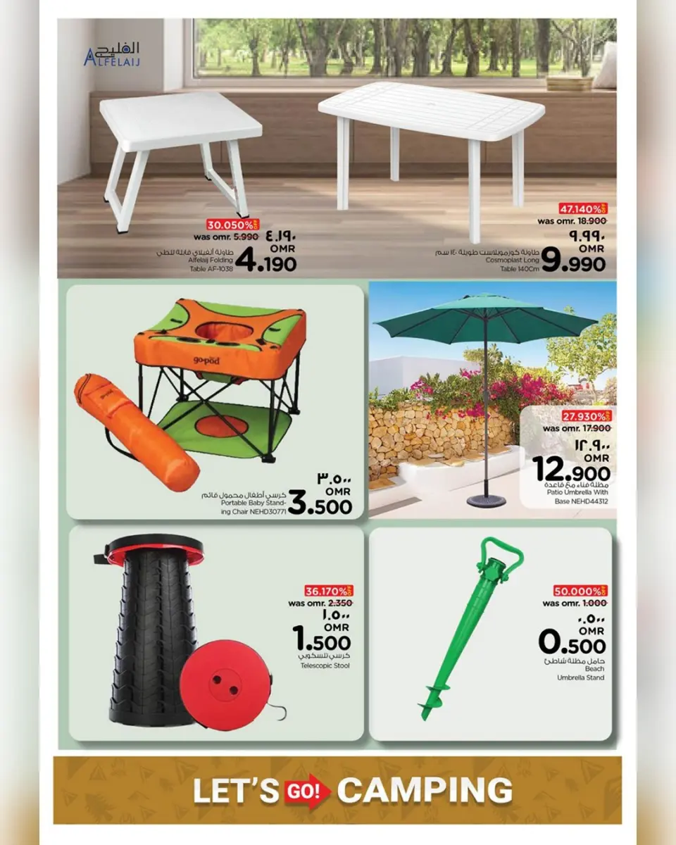 Ofertas de Nesto  Salalah  de 23 a 30 noviembre Ofertas de camping - Página 7