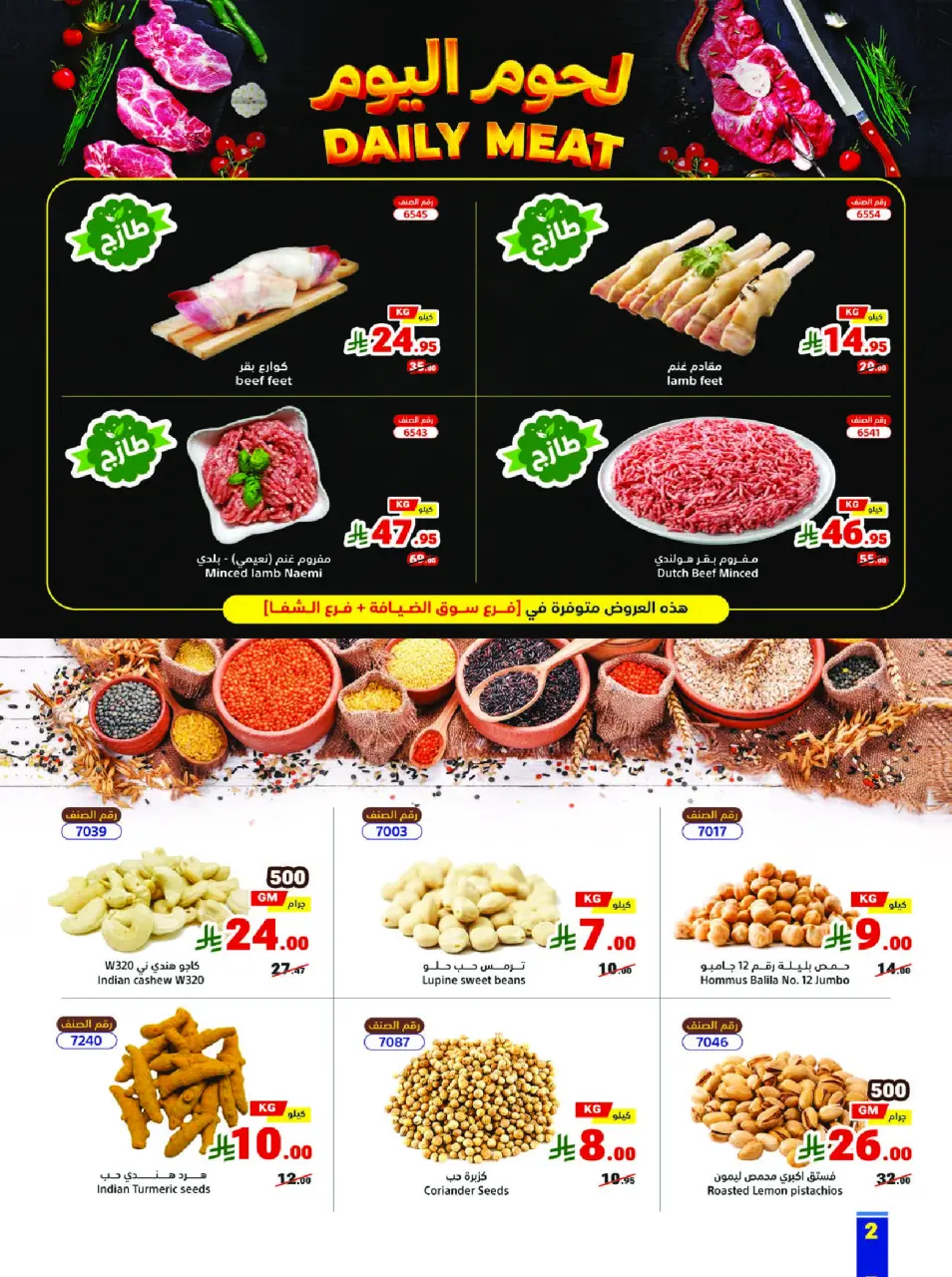 Ofertas de Matajer Arabia Saudita de 23 a 29 noviembre 2025 Ofertas del Viernes Azul - Página 2